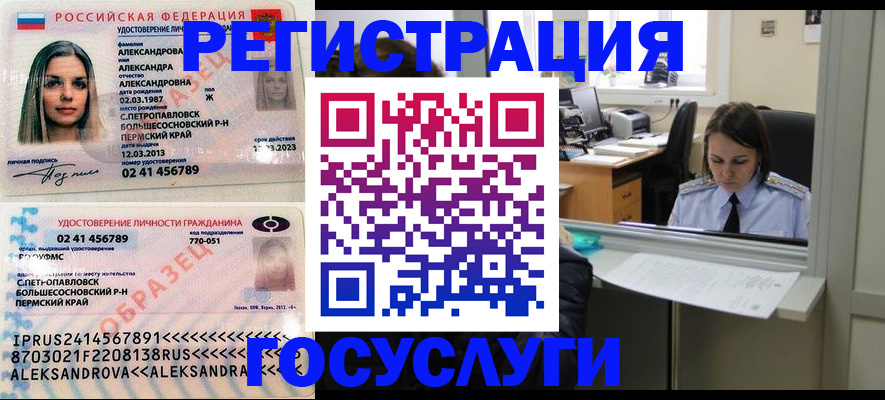 прописка от собственника в Борисоглебске