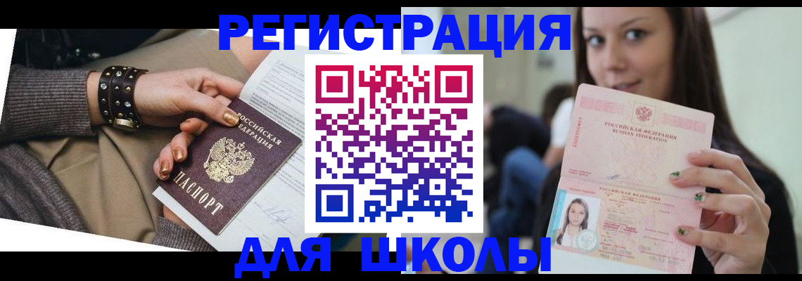 регистрация в Борисоглебске