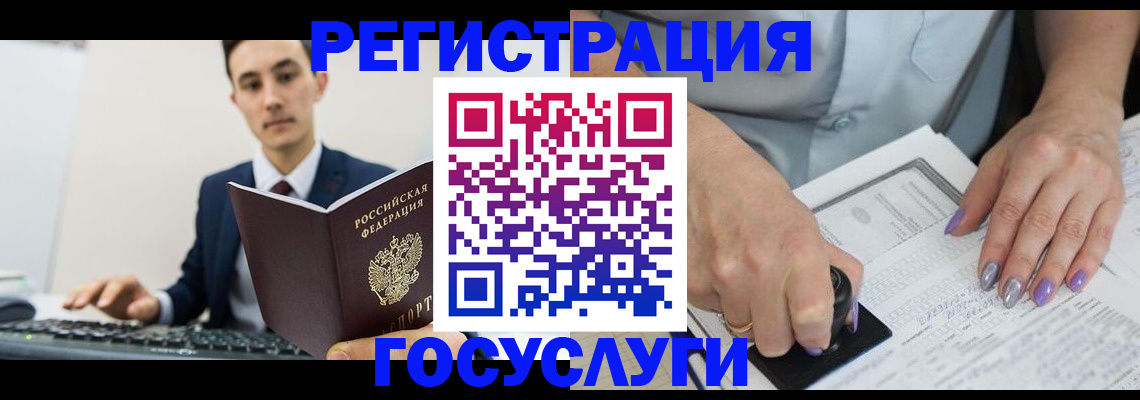 прописка для школы в Борисоглебске