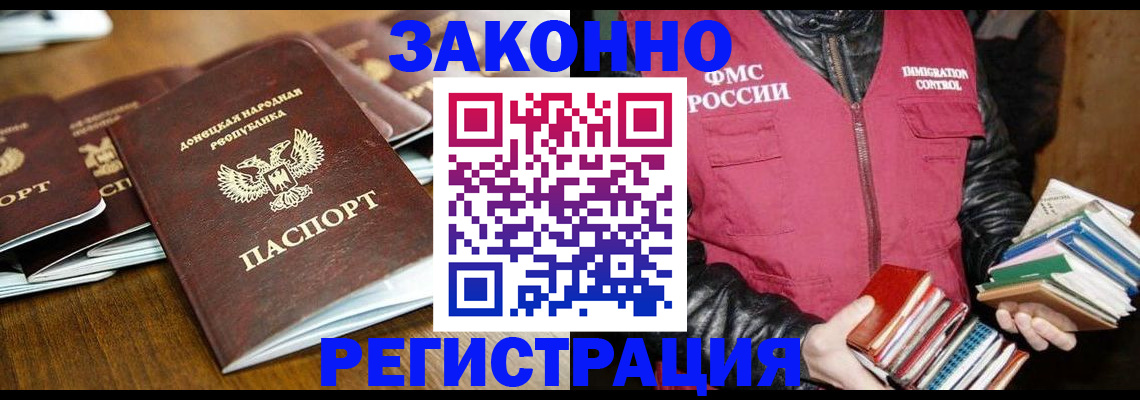 временная регистрация для всех в Борисоглебске