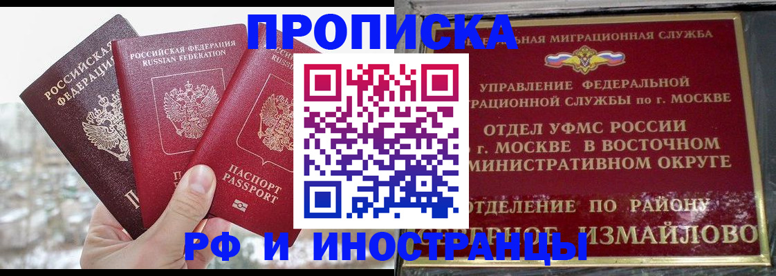 прописка для школы в Борисоглебске