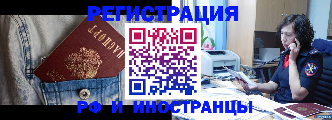 временная регистрация недорого в Борисоглебске