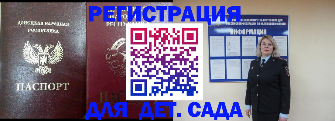 прописка в квартире в Борисоглебске